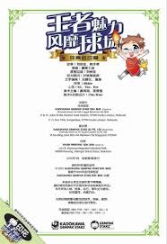 私募股权基金加速布局博彩科技